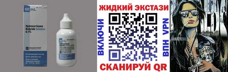 где найти наркотики  Пойковский  БУТИРАТ Butirat 