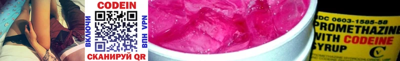 Codein напиток Lean (лин)  наркотики  Пойковский 