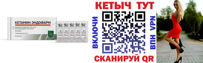 Кетамин VHQ  где можно купить наркотик  мориарти телеграм  Пойковский 