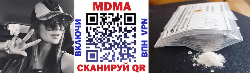 МДМА молли  где купить наркоту  Пойковский 