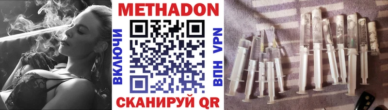 купить   Пойковский  МЕТАДОН methadone 