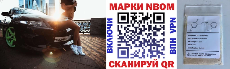 Марки NBOMe 1500мкг  Пойковский 